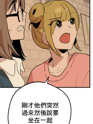 這段戀情是否搞錯了什麼！ 1-50話[完結]_006031