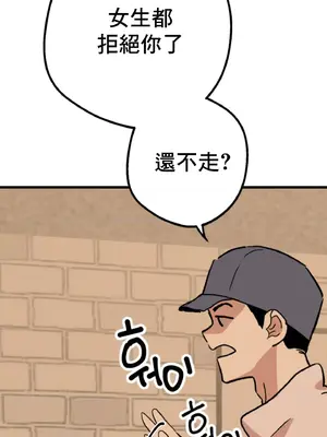 這段戀情是否搞錯了什麼！ 1-50話[完結]_006032