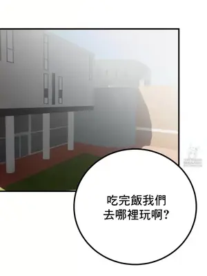 這段戀情是否搞錯了什麼！ 1-50話[完結]_031021