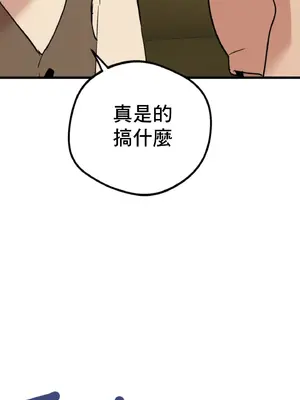 這段戀情是否搞錯了什麼！ 1-50話[完結]_006033