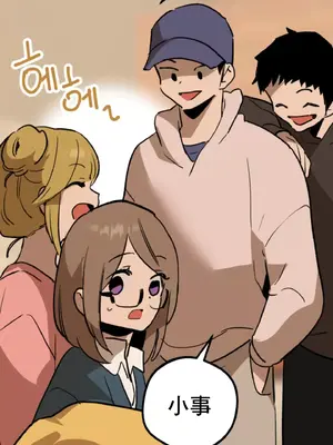 這段戀情是否搞錯了什麼！ 1-50話[完結]_006035