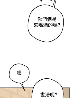 這段戀情是否搞錯了什麼！ 1-50話[完結]_006036