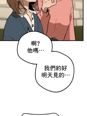 這段戀情是否搞錯了什麼！ 1-50話[完結]_006037
