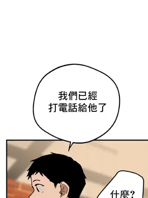 這段戀情是否搞錯了什麼！ 1-50話[完結]_006039