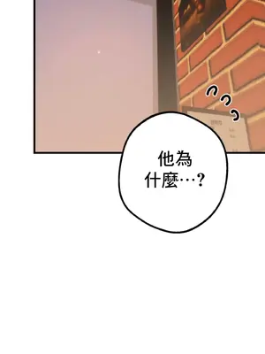 這段戀情是否搞錯了什麼！ 1-50話[完結]_006041