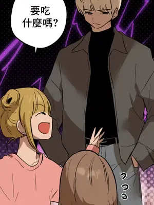 這段戀情是否搞錯了什麼！ 1-50話[完結]_006044