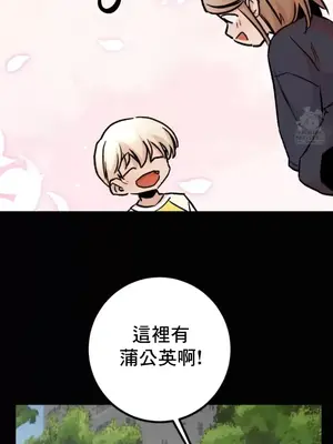 這段戀情是否搞錯了什麼！ 1-50話[完結]_031034