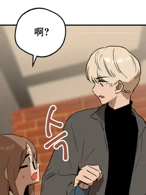 這段戀情是否搞錯了什麼！ 1-50話[完結]_006047