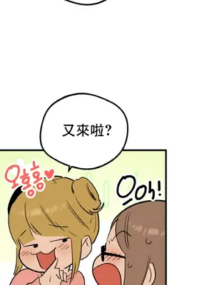 這段戀情是否搞錯了什麼！ 1-50話[完結]_006048