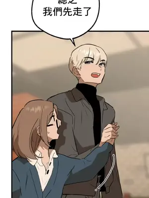 這段戀情是否搞錯了什麼！ 1-50話[完結]_006049