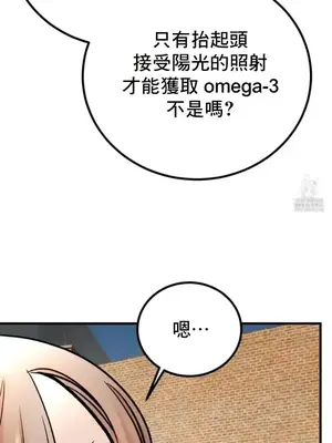 這段戀情是否搞錯了什麼！ 1-50話[完結]_031038