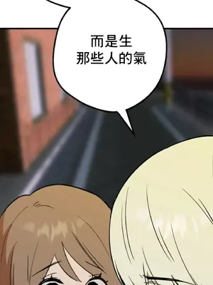 這段戀情是否搞錯了什麼！ 1-50話[完結]_006056