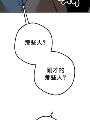 這段戀情是否搞錯了什麼！ 1-50話[完結]_006057