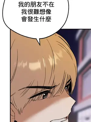 這段戀情是否搞錯了什麼！ 1-50話[完結]_006058