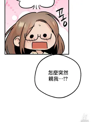 這段戀情是否搞錯了什麼！ 1-50話[完結]_032009