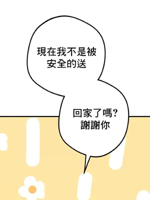 這段戀情是否搞錯了什麼！ 1-50話[完結]_006060
