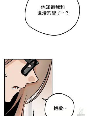 這段戀情是否搞錯了什麼！ 1-50話[完結]_032013