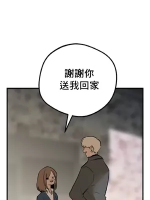 這段戀情是否搞錯了什麼！ 1-50話[完結]_006064