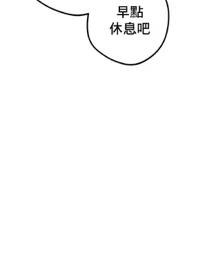 這段戀情是否搞錯了什麼！ 1-50話[完結]_006065