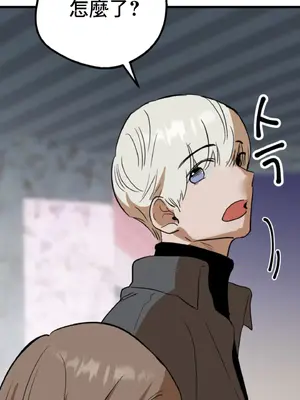 這段戀情是否搞錯了什麼！ 1-50話[完結]_006068