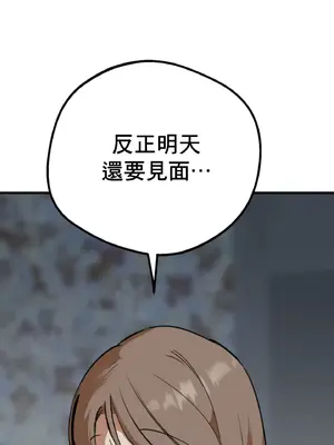 這段戀情是否搞錯了什麼！ 1-50話[完結]_006069