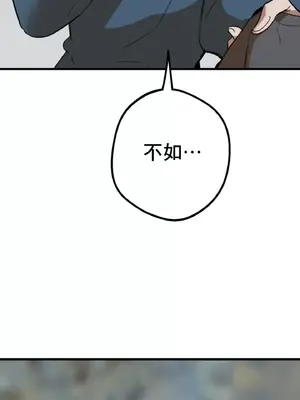 這段戀情是否搞錯了什麼！ 1-50話[完結]_006070