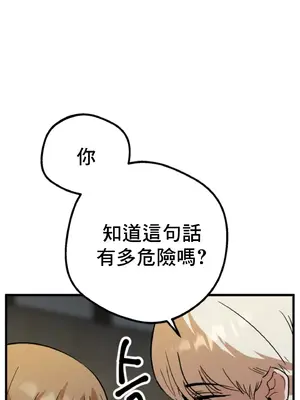 這段戀情是否搞錯了什麼！ 1-50話[完結]_006072