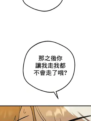 這段戀情是否搞錯了什麼！ 1-50話[完結]_006073