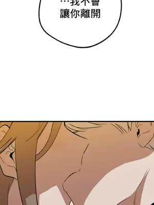 這段戀情是否搞錯了什麼！ 1-50話[完結]_006074