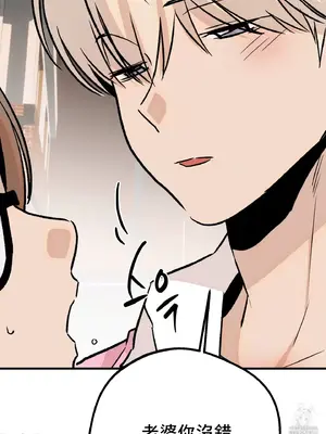 這段戀情是否搞錯了什麼！ 1-50話[完結]_032025