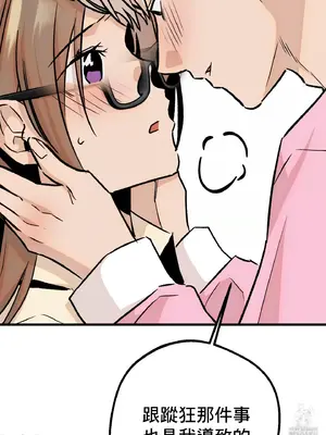 這段戀情是否搞錯了什麼！ 1-50話[完結]_032027