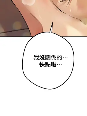 這段戀情是否搞錯了什麼！ 1-50話[完結]_006080