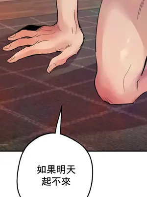 這段戀情是否搞錯了什麼！ 1-50話[完結]_006082