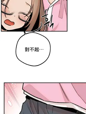 這段戀情是否搞錯了什麼！ 1-50話[完結]_032034