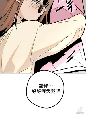 這段戀情是否搞錯了什麼！ 1-50話[完結]_032038