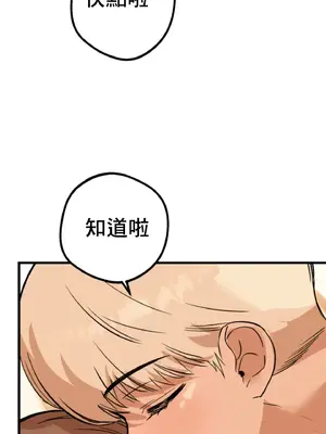 這段戀情是否搞錯了什麼！ 1-50話[完結]_007011