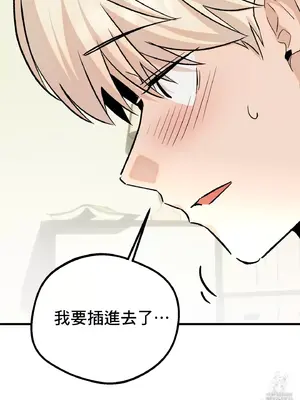 這段戀情是否搞錯了什麼！ 1-50話[完結]_032048