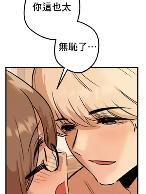 這段戀情是否搞錯了什麼！ 1-50話[完結]_007020