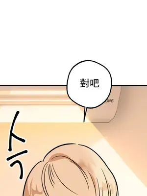 這段戀情是否搞錯了什麼！ 1-50話[完結]_007021