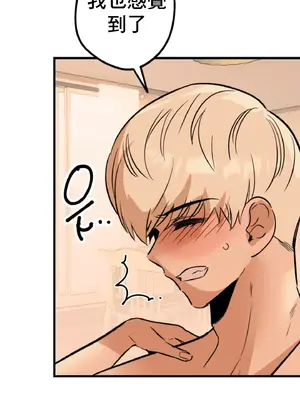 這段戀情是否搞錯了什麼！ 1-50話[完結]_007027