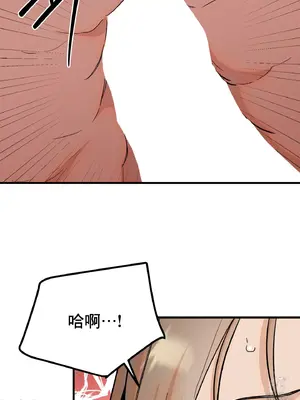 這段戀情是否搞錯了什麼！ 1-50話[完結]_032058