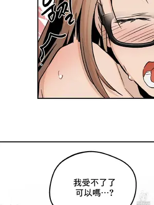 這段戀情是否搞錯了什麼！ 1-50話[完結]_032059