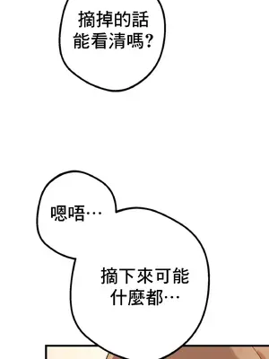 這段戀情是否搞錯了什麼！ 1-50話[完結]_007034