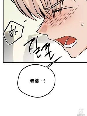 這段戀情是否搞錯了什麼！ 1-50話[完結]_032066