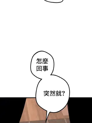 這段戀情是否搞錯了什麼！ 1-50話[完結]_007040