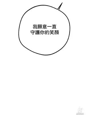 這段戀情是否搞錯了什麼！ 1-50話[完結]_032072