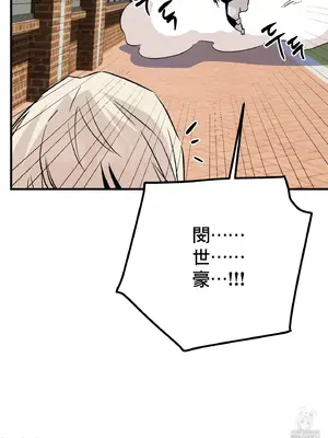 這段戀情是否搞錯了什麼！ 1-50話[完結]_032075