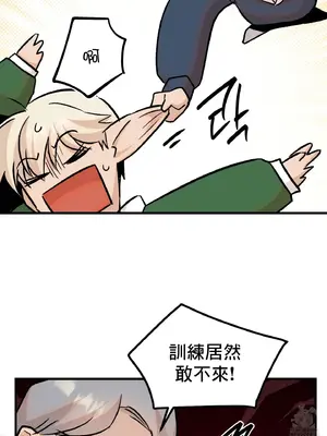 這段戀情是否搞錯了什麼！ 1-50話[完結]_032078