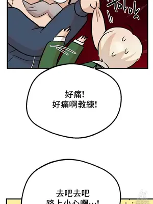 這段戀情是否搞錯了什麼！ 1-50話[完結]_032079
