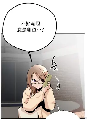 這段戀情是否搞錯了什麼！ 1-50話[完結]_032084